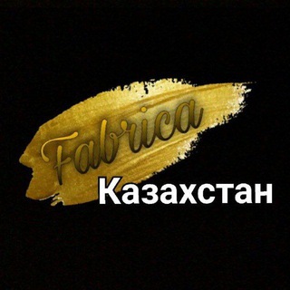 Логотип @fabrica_deri - FABRICA Казахстан ЗАКАЗ