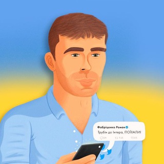 Логотип @fabricenkoromantg - Фабріценко Роман // Трансфери