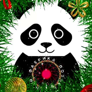 Логотип @fabrika_pozdravlenij - Фабрика Поздравлений и Открыток