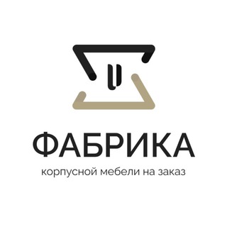 Логотип @fabrikamebelimoscow - Фабрика корпусной мебели Москва и МО