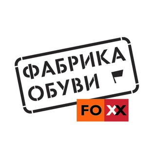 Логотип @fabrikaobuvifoxx - Фабрика Обуви