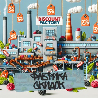 Логотип @fabrikaskidok_wb - Фабрика скидок | WB