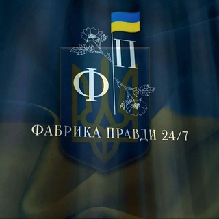 Логотип @fabrukapravdu - ФП