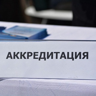 Логотип @fac_nmo - ФАЦ Аккредитация. Пользователи ЛК МР