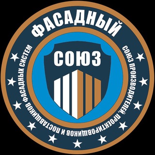 Логотип @facadeunion - Фасадный Союз