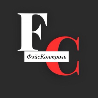 Логотип @face_control_look - ФЭЙС КОНТРОЛЬ / FACE CONTROL