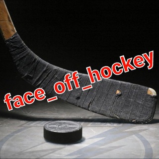 Логотип @face_off_hockey - Face_off_hockey