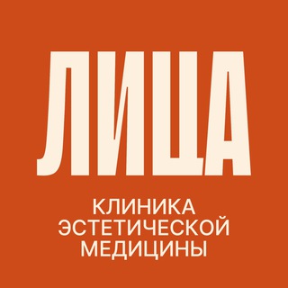 Логотип @facesclinic - Клиника Лица Краснодар. Косметология