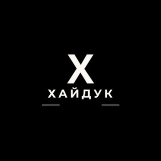 Логотип @fact_ar - Хайдук