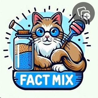 Логотип @fact_miix - Fact Mix