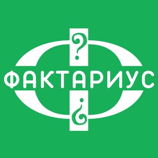 Логотип @factariuss - Фактариус