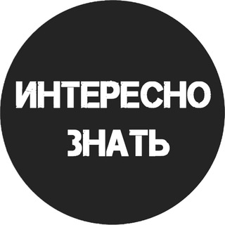 Логотип @factneznal - Факты, о которых ты не знал.