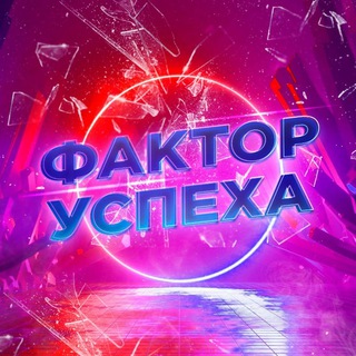 Логотип @factor_expert - Фактор успеха