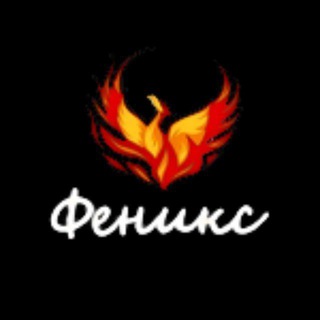 Логотип @factory_phoenix - ФАБРИКА ПЛЕТЁНОЙ МЕБЕЛИ