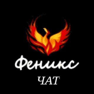 Логотип @factory_phoenix_chat - МЕБЕЛЬ ИЗ РОТАНГА