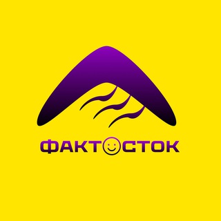 Логотип @factostock - ФактоСток