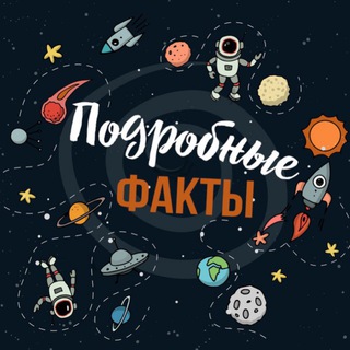 Логотип @factpagetop - Подробные Факты💡