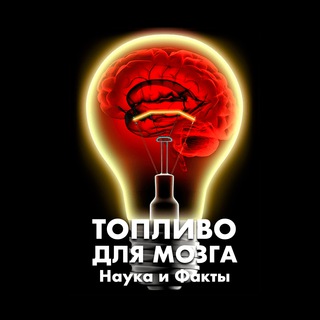 Логотип @facts_best_facts - 👎💯 Факты