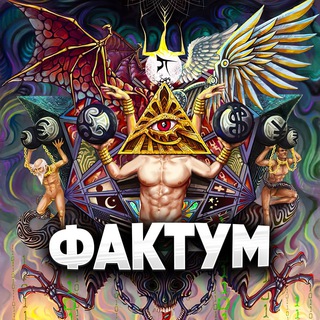 Логотип @factumus - @facumus