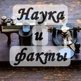 Логотип @factyyy - Наука|Факты|Новости|🌎