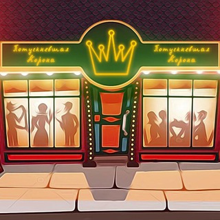 Логотип @fadedcrownbar - Бар "Потускневшая Корона"