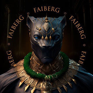 Логотип @faiberg - Faiberg Brain / 0️⃣ до 🍋