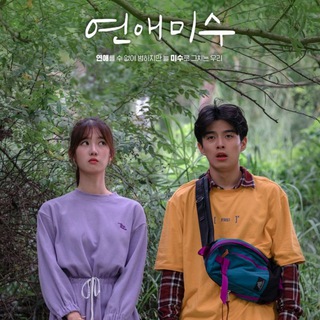 Логотип @failinginlove - Неудача в любви | Принц-тритон дорамы