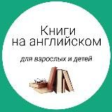 Логотип @fairytaleseng - 📚Книги на английском. Счета Анжела Ира Катя Марта Алла Камила
