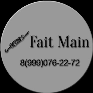 Логотип @faitmain1 - Fait Main
