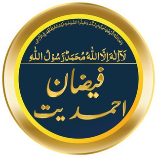 Логотип @faizaneahmadiyyat - فیضان احمدیت