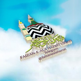 Логотип @faizanealahazrat - فیضان اعلی حضرت📚
