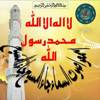 Логотип @faizanekhatmenabuwwat - 🌷 ختم نبوت لائیو گفگو🌷