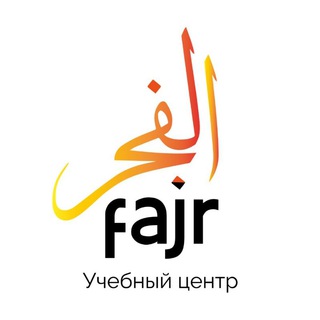 Логотип @fajrcenter - Fajr.center