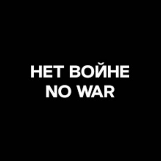 Логотип @fake_diya_chat - No war in Ukraine - chat
