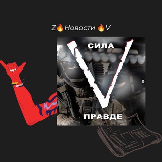 Логотип @fakeswar - Z🔥Новости🔥V