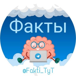 Логотип @fakti_tyt - Факты 🔎