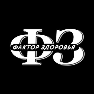 Логотип @faktor_zdorovia - ФАКТОР ЗДОРОВЬЯ