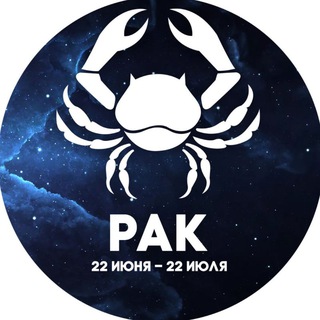 Логотип @faktrak - Гороскоп Рак
