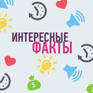 Логотип @fakts_pro - Интересные факты🦉