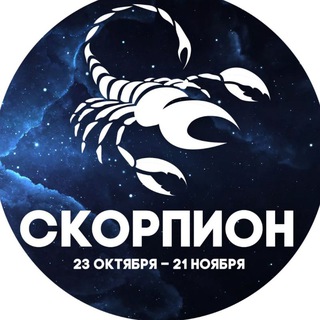 Логотип @faktskorpion - Гороскоп Скорпион