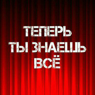 Логотип @faktunews - Теперь ТЫ Знаешь 💡