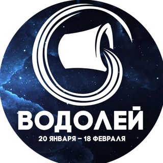 Логотип @faktvodolei - Гороскоп Водолей