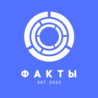 Логотип @faktyc - Факты, Наука