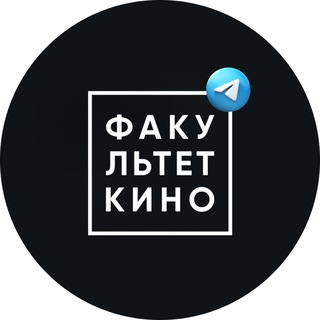 Логотип @fakultetkino - Факультет кино и телевидения | «Синергия»