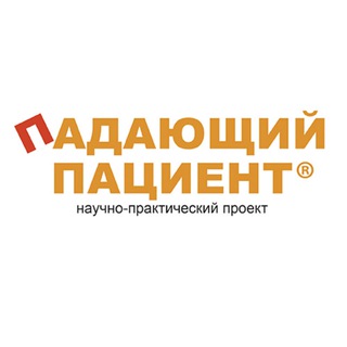 Логотип @fallingpatient - Падающий пациент®️