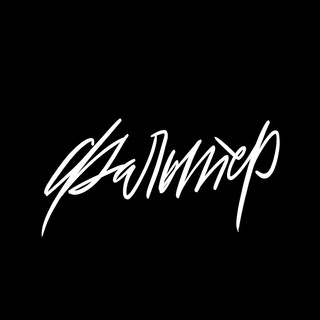 Логотип @falter_stories - Фальтер