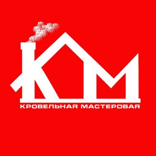 Логотип @falzkrovel - Кровельная мастеровая