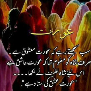 Логотип @fameshari - اردو شعر وشاعری