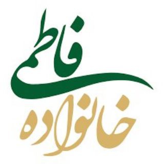 Логотип @family133 - خانواده فاطمی