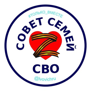 Логотип @family_cbo - Совет семей СВО